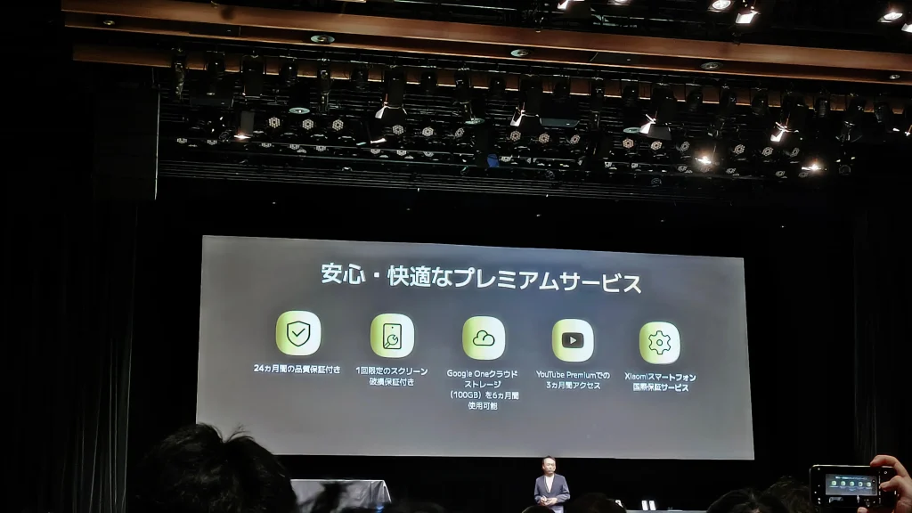 Xiaomi 14 Ultraの保証と特典について