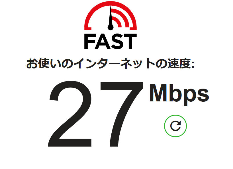 NordVPNを使用した状態の回線速度